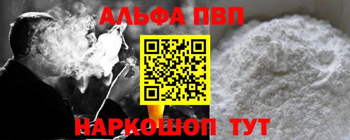 Alpha PVP Соль Нерюнгри