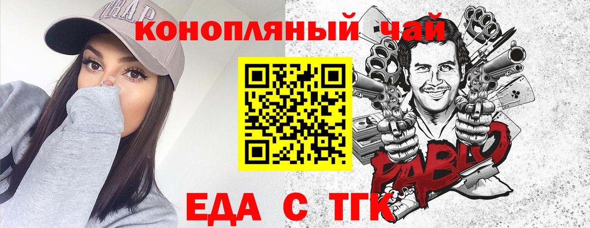 Нерюнгри  Cannafood марихуана  Вход с VPN 