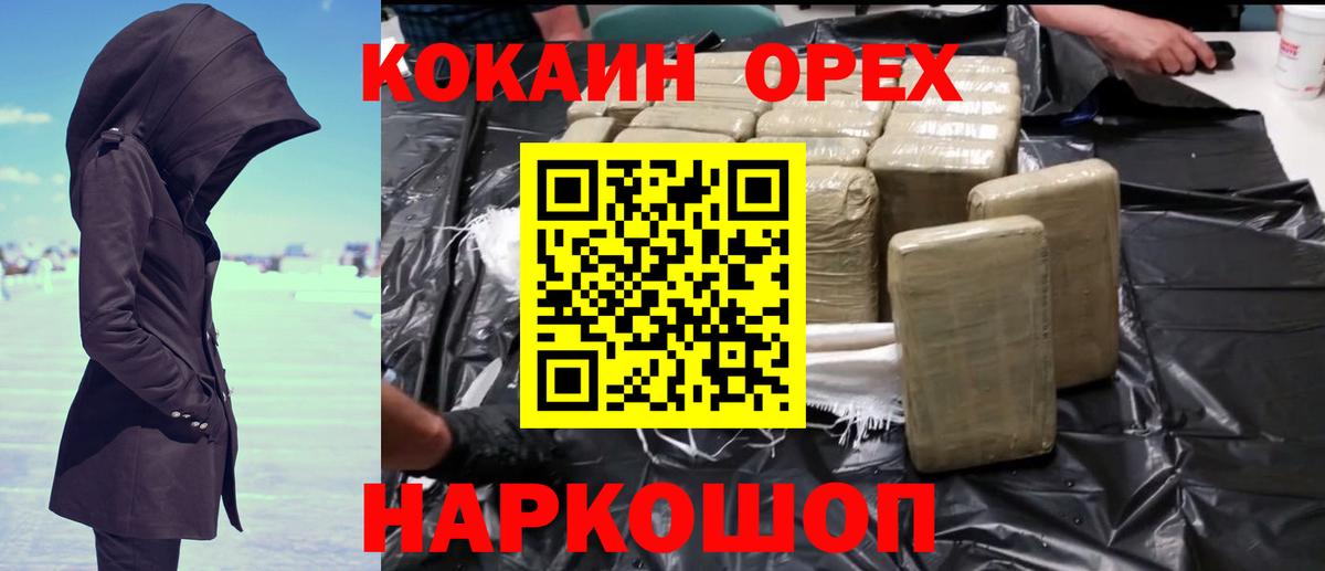 Cocaine 99%  Кокаин VHQ  Вход с VPN  Нерюнгри 