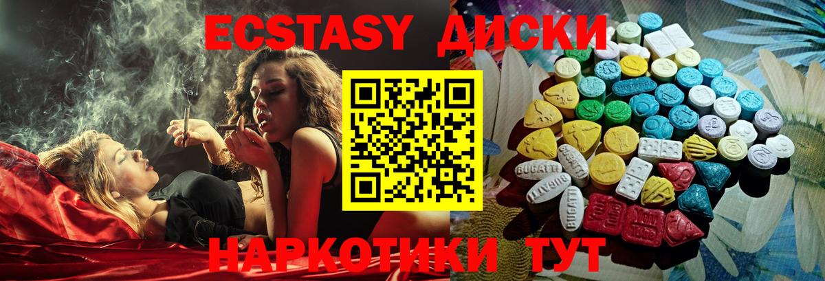 закладка  Вход с VPN  ЭКСТАЗИ mix  Нерюнгри  ЭКСТАЗИ ешки  Экстази 