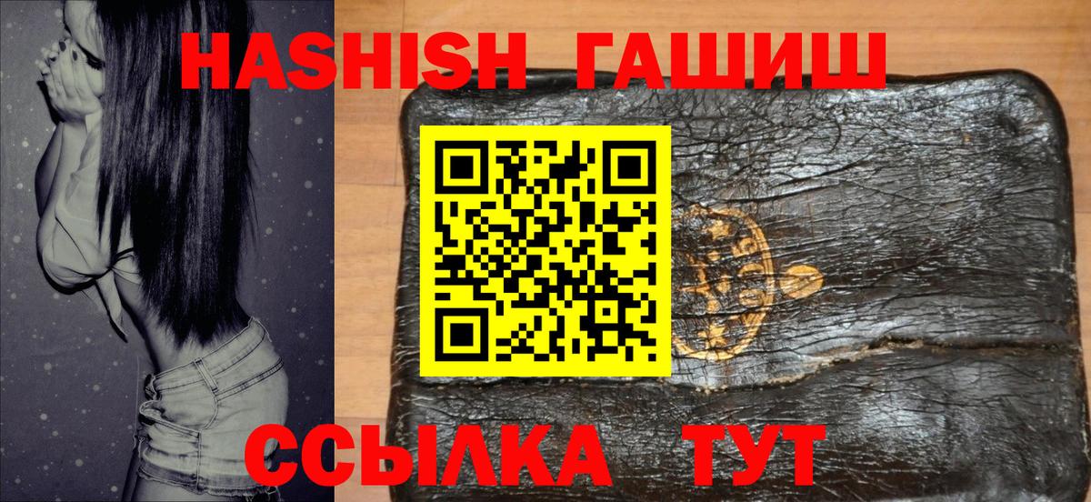 Гашиш 40% ТГК  ГАШ хэш  Гашиш  Нерюнгри  Вход с VPN 