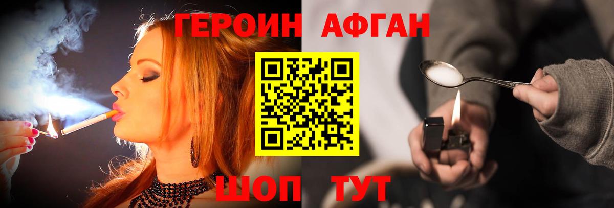 Нерюнгри  ГЕРОИН  Вход с VPN  ГЕРОИН Heroin 