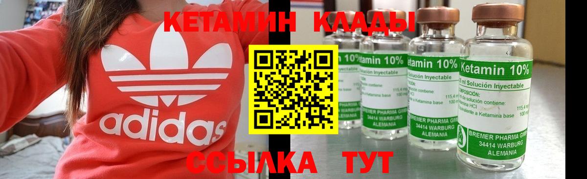 Кетамин ketamine  Вход с VPN  Нерюнгри  Кетамин ketamine 