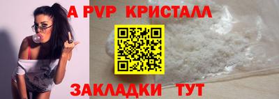 альфа пвп VHQ Волжск