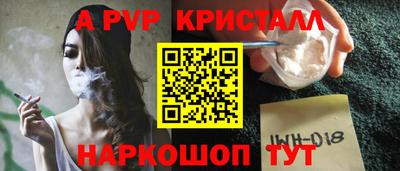 альфа пвп VHQ Волжск