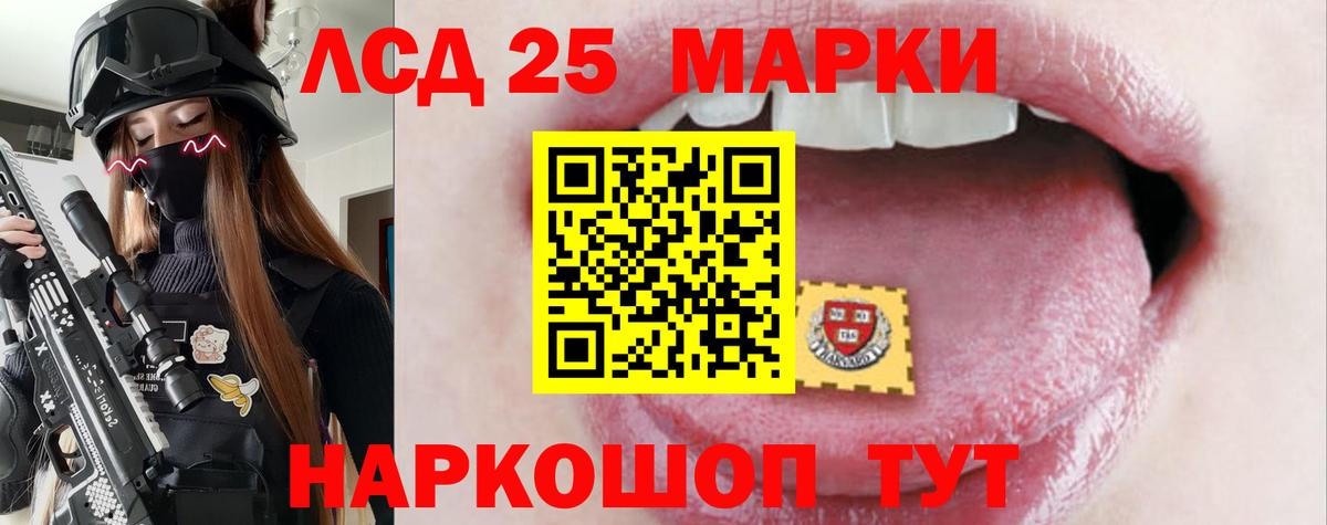 ЛСД экстази кислота  ЛСД экстази ecstasy  Вход с VPN  ЛСД экстази  Нерюнгри 