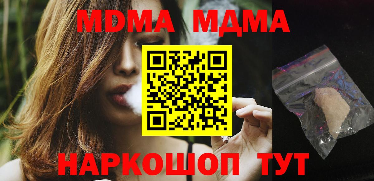 МДМА Molly Нерюнгри
