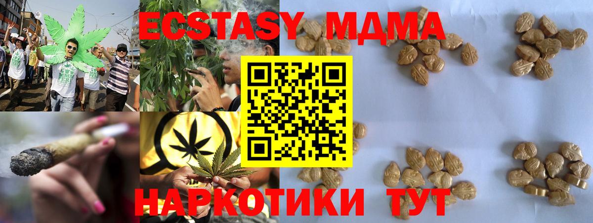 Нерюнгри  MDMA Molly  MDMA VHQ  MDMA  Вход с VPN 