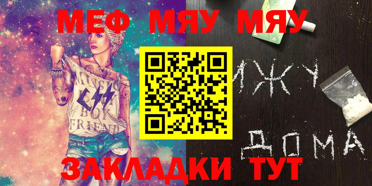 Меф Нерюнгри