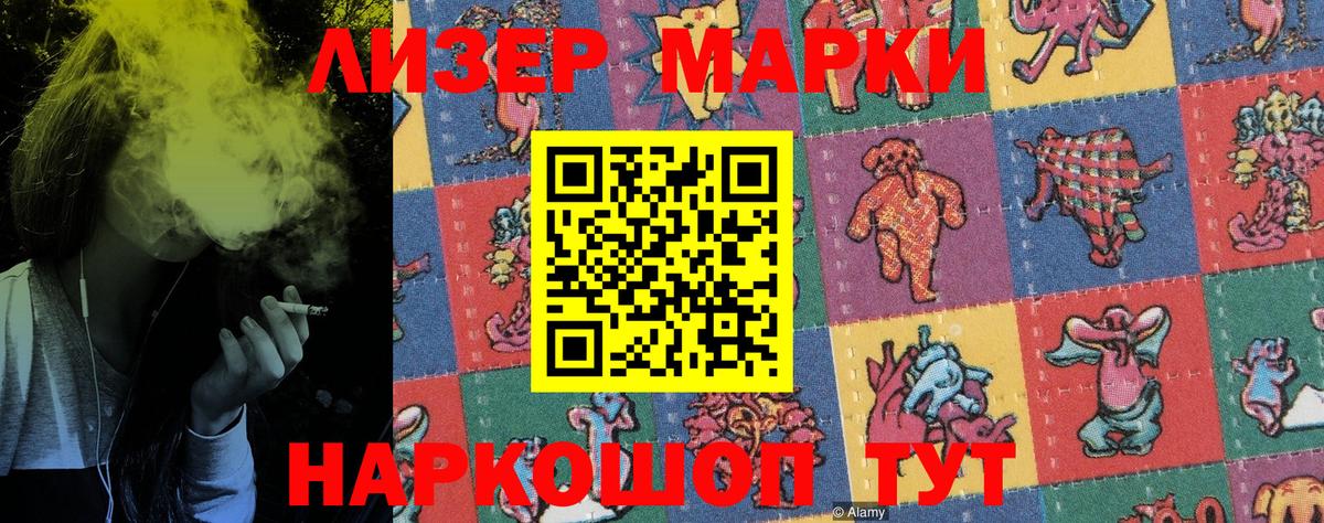 Нерюнгри  купить закладку  Марки 25I-NBOMe  Вход с VPN  Марки NBOMe 1500мкг 