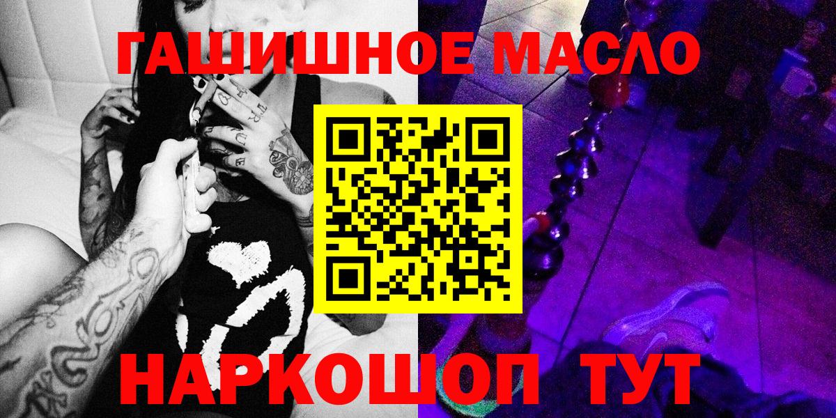 ТГК концентрат  Вход с VPN  дарнет шоп  Дистиллят ТГК вейп с тгк  Нерюнгри 