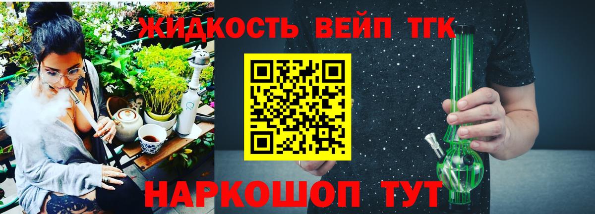 Дистиллят ТГК концентрат Нерюнгри